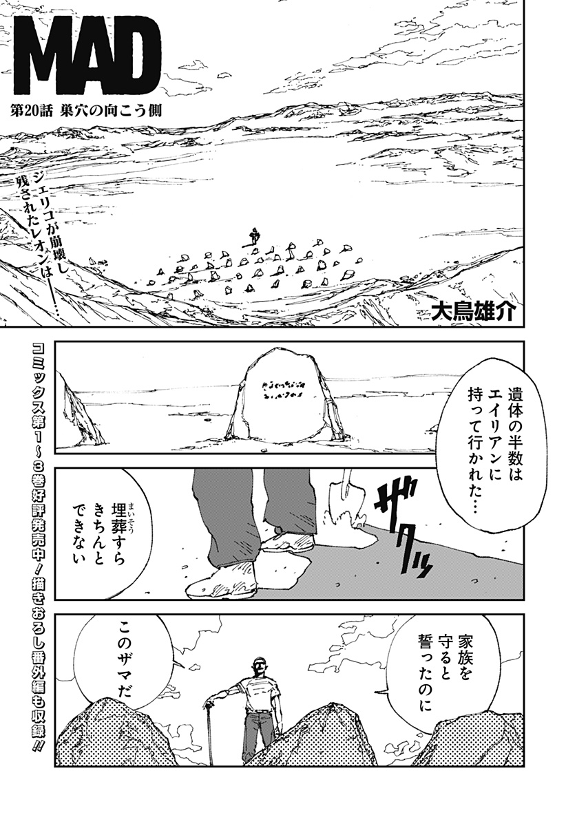 MAD (Yusuke Otori) - Chapter 20 - Page 1